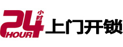昌黎专业电话开锁服务